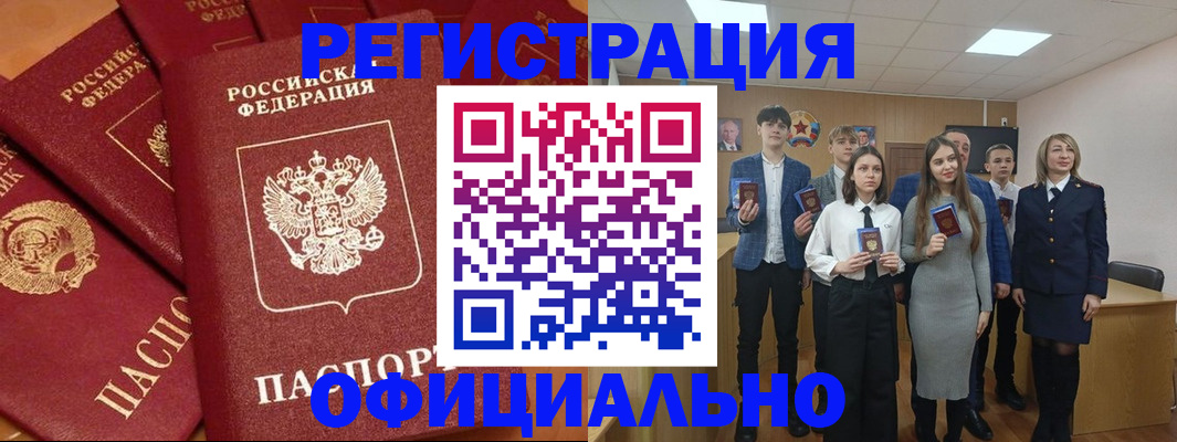 прописка гарантия в Рошале